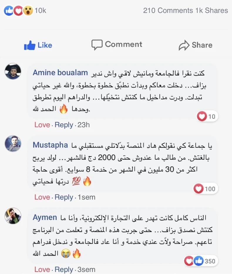 تعليقات الطلبة على فيسبوك